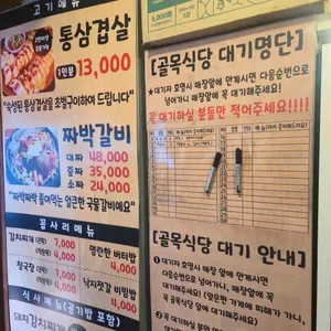 골목식당 리뷰 사진