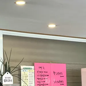 고추만두국집 리뷰 사진
