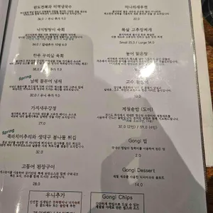 Gongi 리뷰 사진
