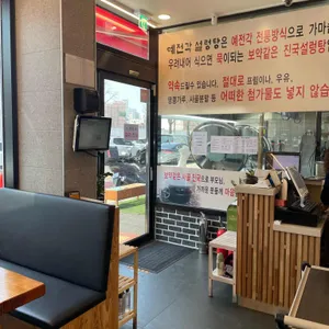 예전각설렁탕 리뷰 사진