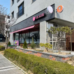 카페 공삼일 사진