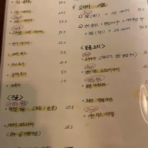 스시쿄다이 리뷰 사진