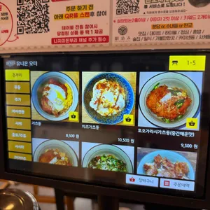 나지미돈부리 리뷰 사진