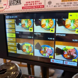 나지미돈부리 리뷰 사진