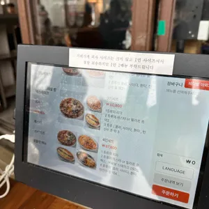 피자옥 리뷰 사진