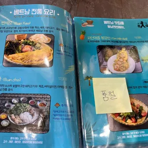 월남면반 리뷰 사진