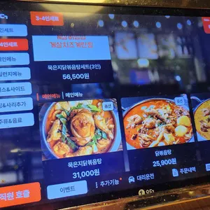 홍미집  리뷰 사진
