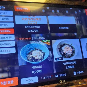 홍미집  리뷰 사진