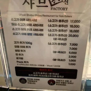 샤브진 리뷰 사진