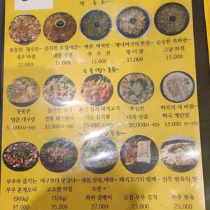 솥뚜껑파전 리뷰 사진