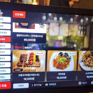 단잔 리뷰 사진