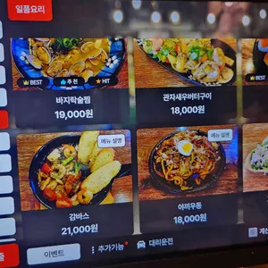 단잔 리뷰 사진