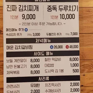 듬박이찌개 리뷰 사진