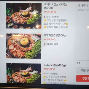 효자동솥뚜껑 리뷰 사진