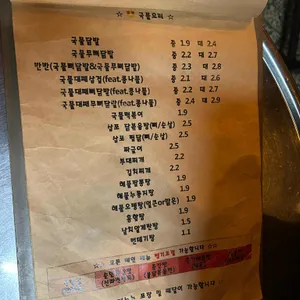 삼촌네포차 리뷰 사진