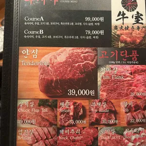 우시야 리뷰 사진