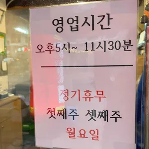 양푼매운갈비찜 리뷰 사진