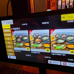 만월당 리뷰 사진