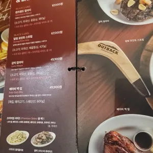 아웃백스테이크하우스 리뷰 사진