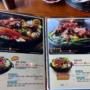 이바돔감자탕  리뷰 사진