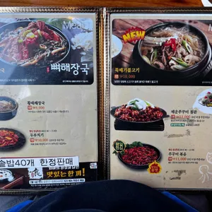 이바돔감자탕  리뷰 사진