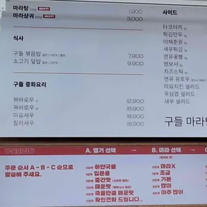 구들마라탕 리뷰 사진