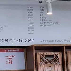 구들마라탕 리뷰 사진