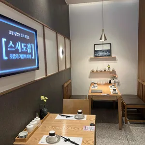 스시도감 대표 사진