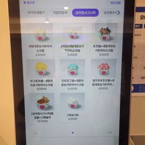 요거트아이스크림의정석 리뷰 사진