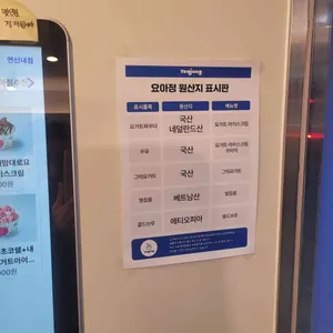 요거트아이스크림의정석 리뷰 사진