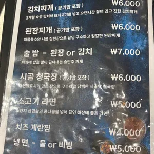 고기는 구이역 리뷰 사진