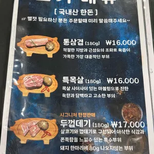 고기는 구이역 리뷰 사진