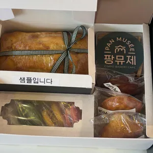 팡뮤제 베이커리 리뷰 사진