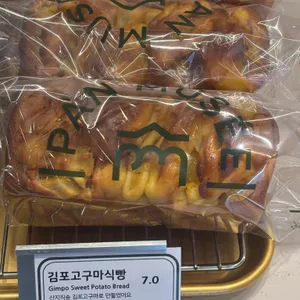 팡뮤제 베이커리 리뷰 사진