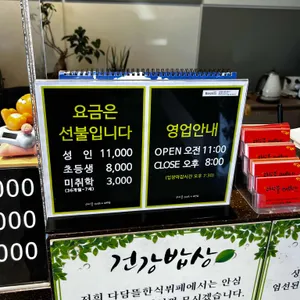 다담뜰 리뷰 사진