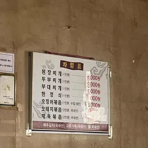 만선식당 리뷰 사진