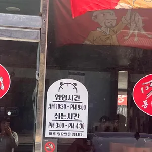 동해양은이 동태사랑 리뷰 사진
