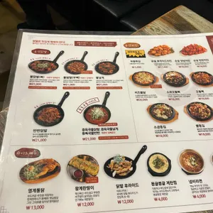유성닭발 리뷰 사진