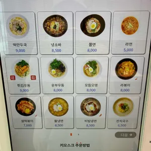 김가네 리뷰 사진