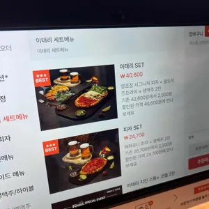 이태리양조장 리뷰 사진
