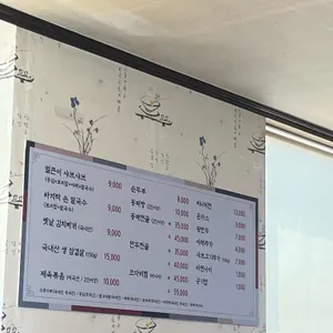 밀밭손칼국수 리뷰 사진