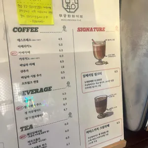 무궁화 파이브 리뷰 사진
