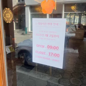 무궁화 파이브 리뷰 사진