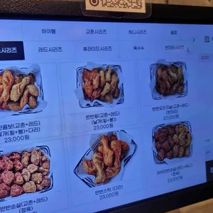 교촌치킨 리뷰 사진