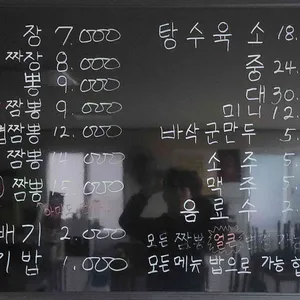 진짜장 리뷰 사진