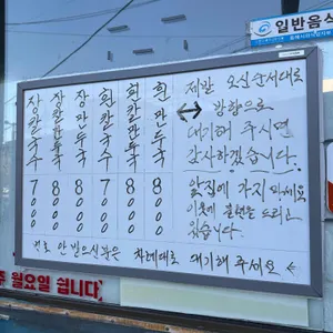 오뚜기식당 리뷰 사진