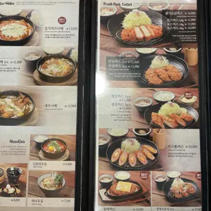 하나돈까스 리뷰 사진