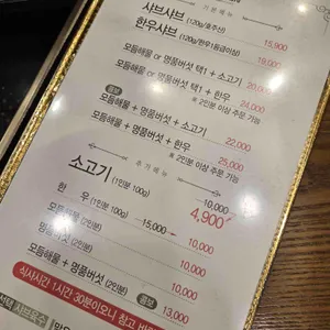 샤브연리지 리뷰 사진