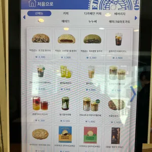이디야커피 리뷰 사진