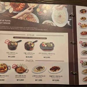 코지하우스 리뷰 사진
